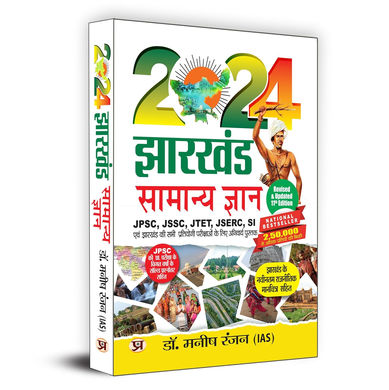 Jharkhand GK: General Knowledge - 2024 Book for JPSC, JSSC, JTET, JSERC, SI and All Other Jharkhand Competitive Exam | Current Affairs | Jharkhand Political Map | Dr. Manish Rannjan | Hindi Edition