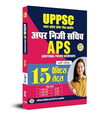 UPPSC ADDITIONAL PRIVATE SECRETARY (APS) RECRUITMENT EXAMINATION 15 PRACTICE SETS BOOK IN HINDI