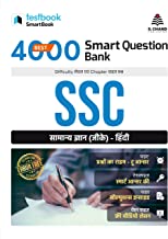BEST 4000 SMART QUESTION BANK SSC GENERAL KNOWLEDGE IN HINDI