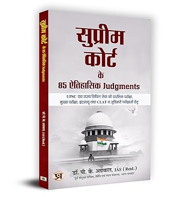 Important Judgments of Supreme Court for UPSC, State Service and Other Competitive Examination