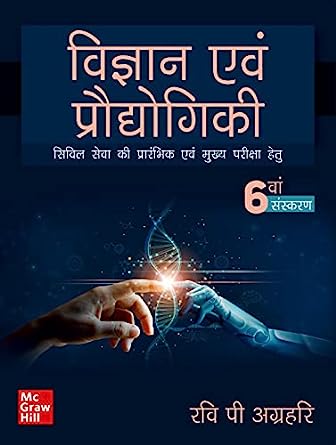 VIGYAN AUR PRAUDYOGIKI 