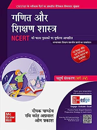 CTET /TET Ganit Aur Shikshan Shastra (Varg: I-V)