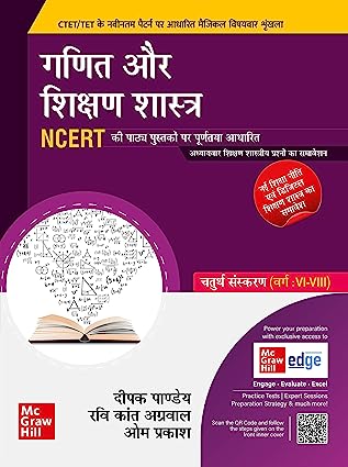 (CTET /TET) Ganit aur Shikshan Shastra (Varg: VI-VIII)