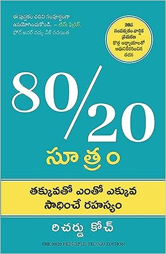 The 80/20 Principle: The Secret of Achieving More with Less (Telugu) 