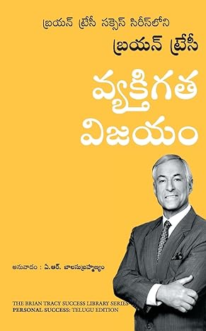 Personal Success