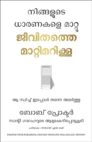 Change Your Paradigm, Change Your Life (Malayalam)