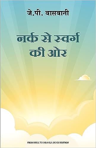 NARAK SE SWARG KI OR (HINDI EDITION OF FROM HELL TO HEAVEN)