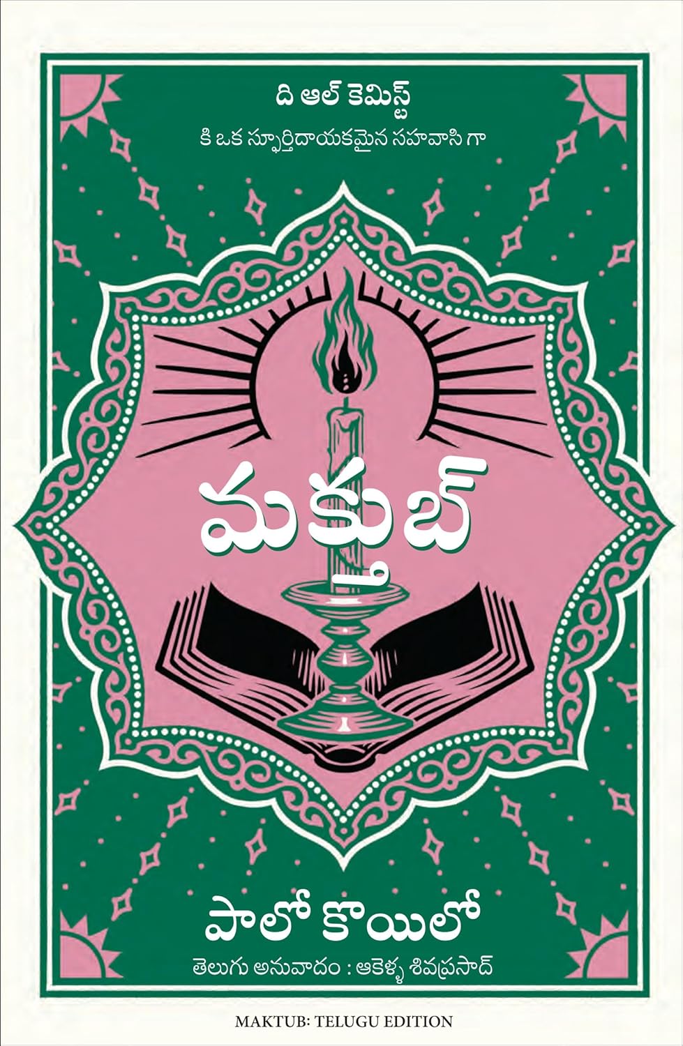 Maktub (Telugu)