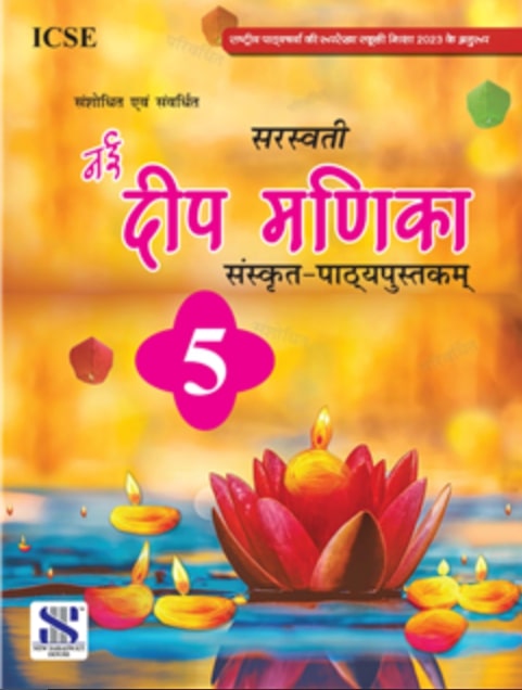 ICSE Nai Deep Manika for Class 5