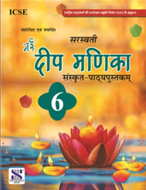 ICSE Nai Deep Manika for Class 6
