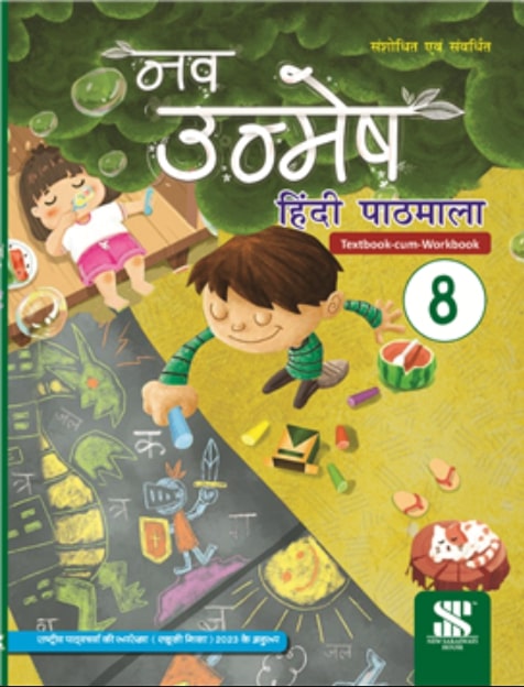NAV UNMESH PATHMALA - 8