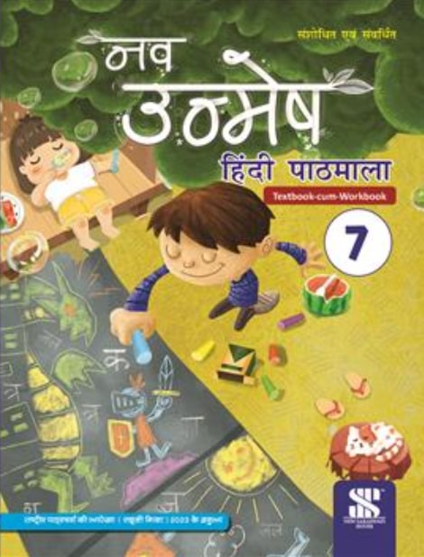 NAV UNMESH PATHMALA - 7