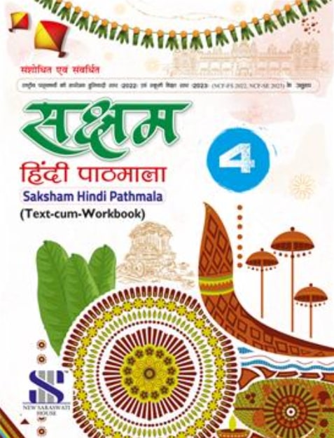 Saksham Hindi Pathmala-04