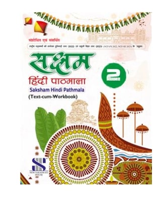 Saksham Hindi Pathmala-02