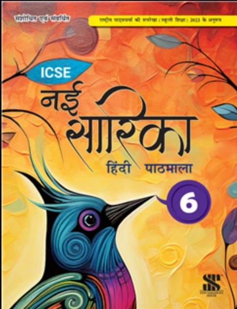 ICSE- Nai Sarika - 6