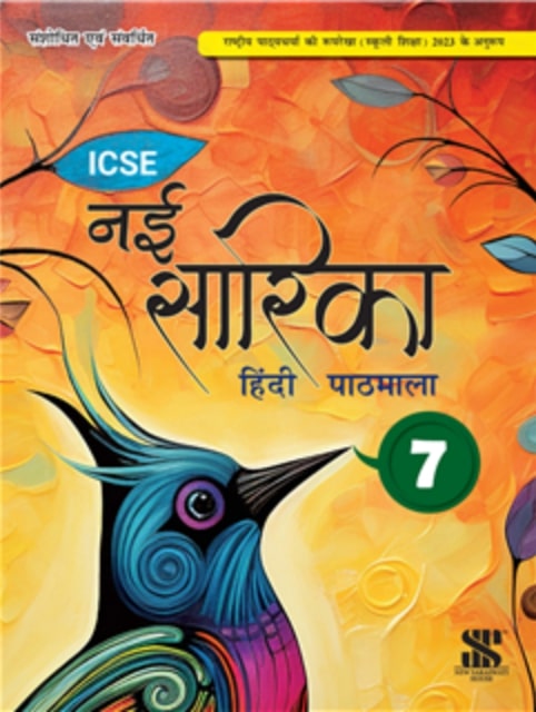 ICSE- Nai Sarika - 7