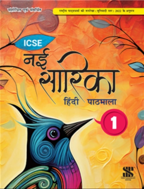 ICSE- Nai Sarika - 1