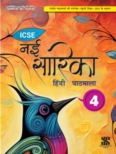 ICSE- Nai Sarika - 4