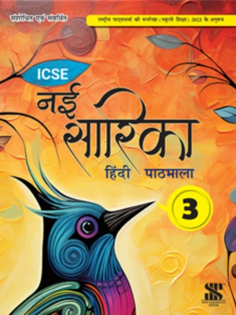 ICSE- Nai Sarika - 3