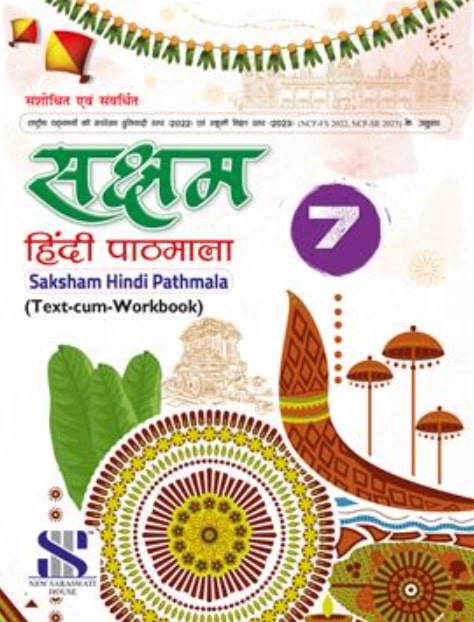 Saksham Hindi Pathmala-07