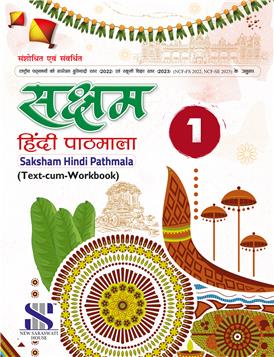 Saksham Hindi Pathmala-01