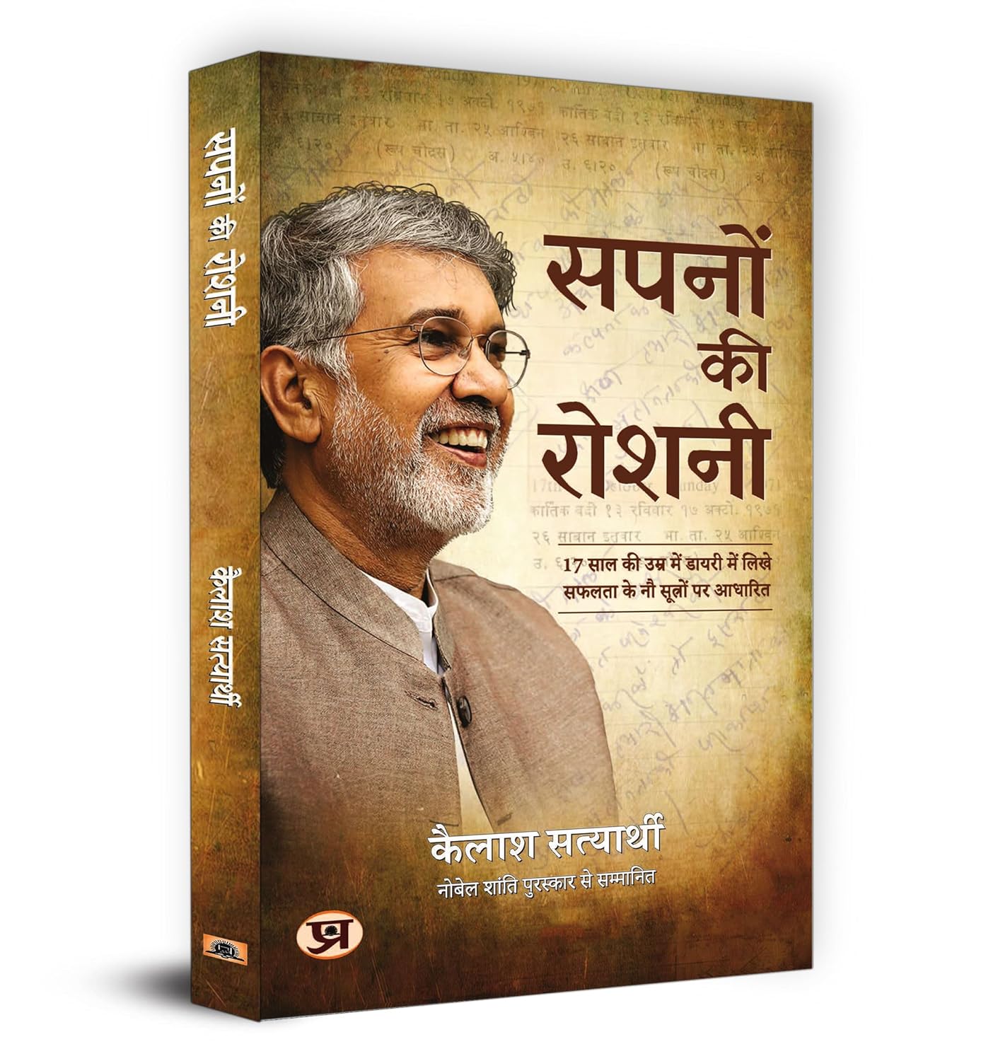 SAPANON KI ROSHAN (HINDI)