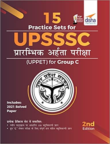 15 Practice Sets for UPSSSC Prarambhik Aaharta Pariksha (UPPET) for Group C 2nd Edition