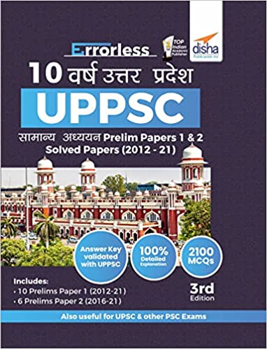 Errorless 10 Varsh Uttar Pradesh UPPSC Samanya Adhyayan Prelim Papers 1 & 2 Solved Papers (2012 - 21) Hindi Edition - UPPCS Hal Prashan Patra 