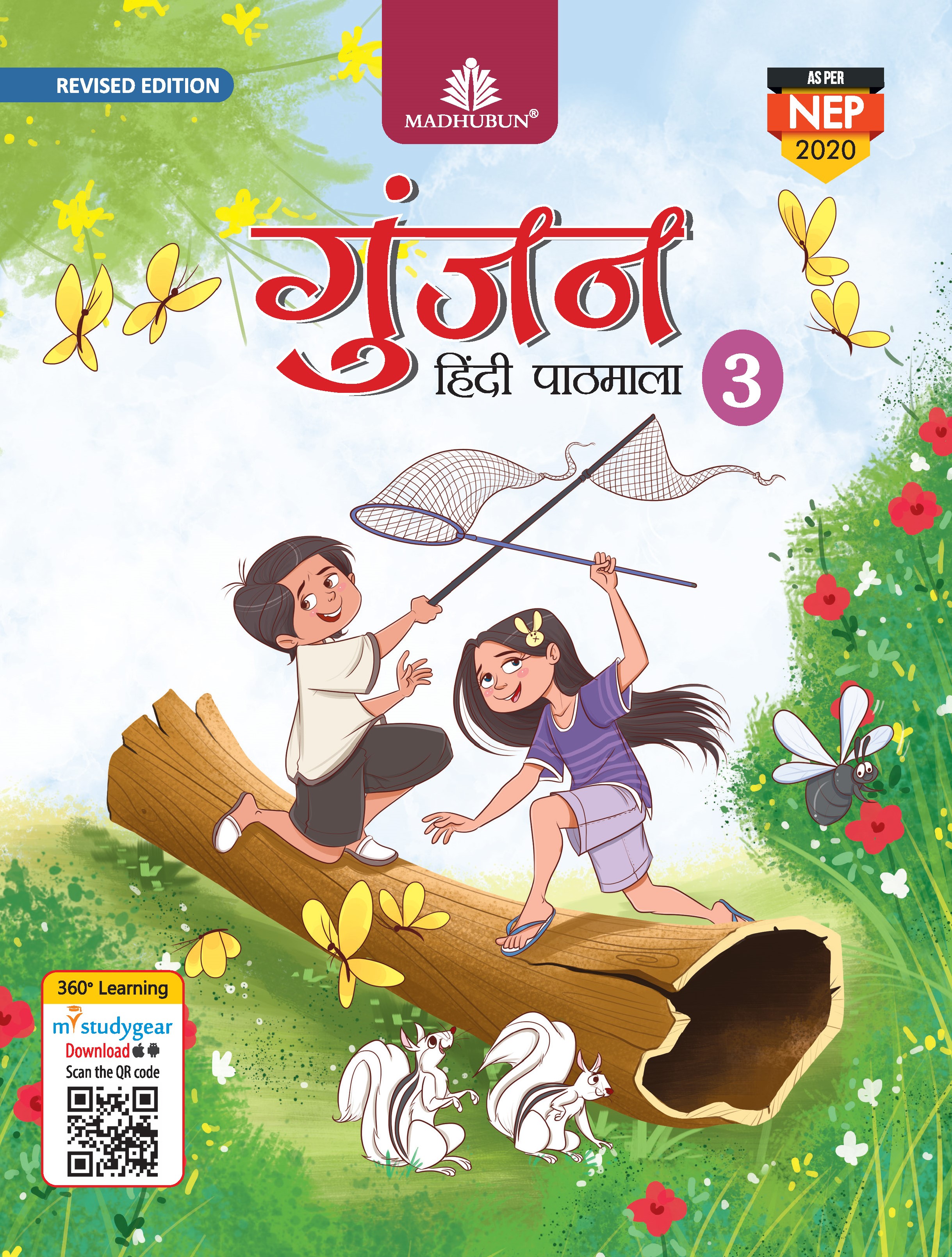 GUNJAN HINDI PATHMALA - 3 (REVISED) AS PER NEP 2020