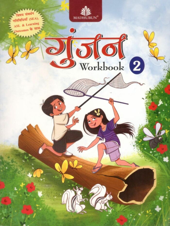GUNJAN WORKBOOK FOR CLASS - 2