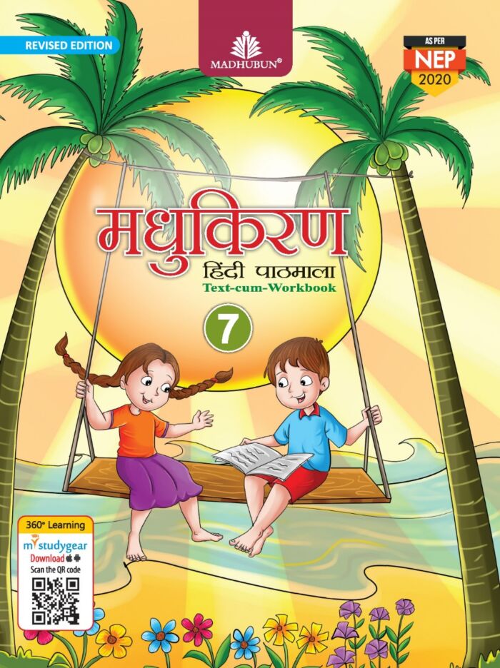 Madhukiran Hindi Pathmala - 7