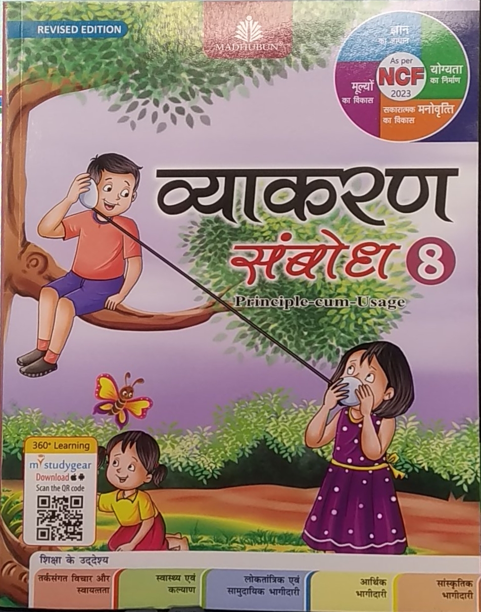VYAKARAN SAMBODH-8
