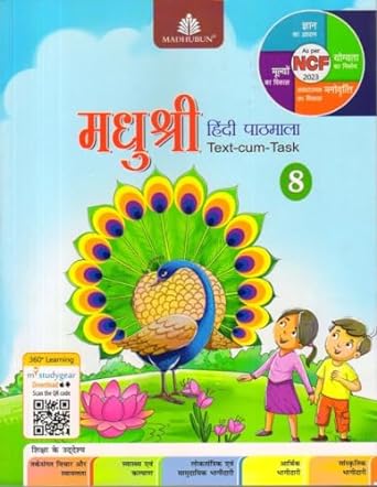 Madhushree Hindi Pathmala-8 