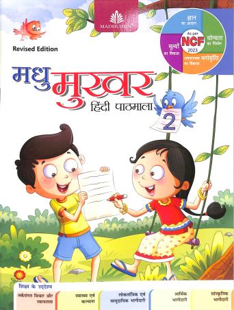Madhu Mukhar Hindi Pathmala 2 (As per NCF 2023)