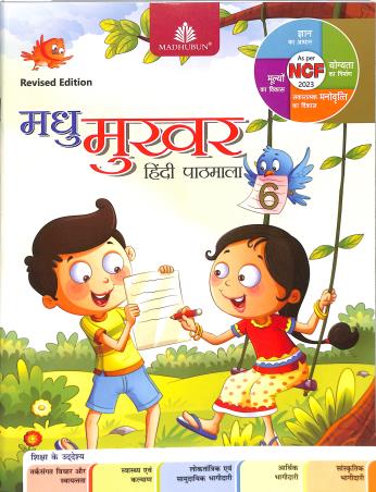 Madhu Mukhar Hindi Pathmala 6 (NCF 2023)