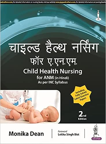 CHILD HEALTH NURSING FOR ANM (IN HINDI)