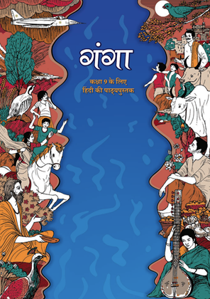 GANGA TEXTBOOK FOR GRADE - 9