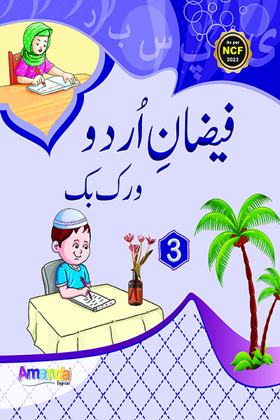 Faizan-E-Urdu Workbook-3