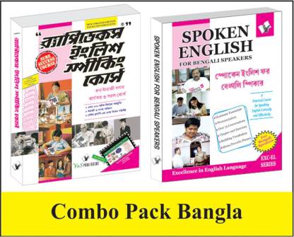 Spoken English Combo Pack (Spoken English + Rapidex English Speaking Course) 