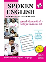 Spoken English For Gujarati Speakers