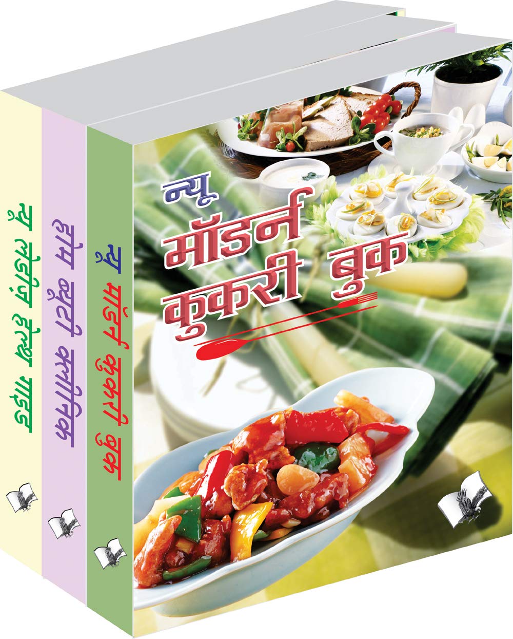 Mahilopayogi Value Pack (Set of Books on Cookery, Beauty Care and Health for Women)