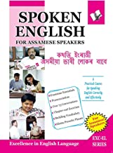 Spoken English For Assamese Speakers