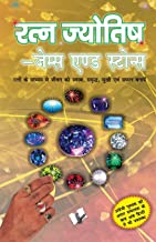 HEALING POWER OF GEMS AND STONES
