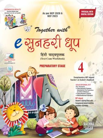 TOGETHER WITH E SUNEHRI DHOOP CLASS - 4 HINDI PATHYAPUSTAK PREPARATORY STAGE (NEP 2020 / NCF 2023)