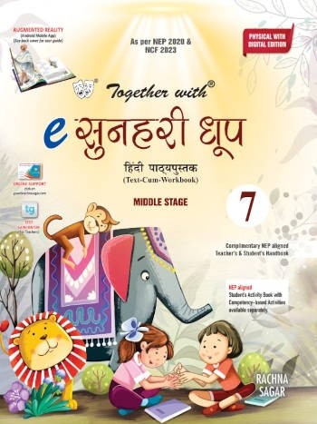 Together With e Sunehri Dhoop Class - 7 Hindi Pathyapustak Middle Stage (NEP 2020 / NCF 2023)