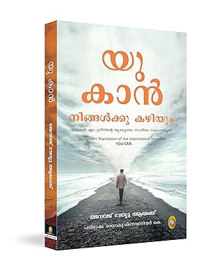 YOU CAN (MALAYALAM)
