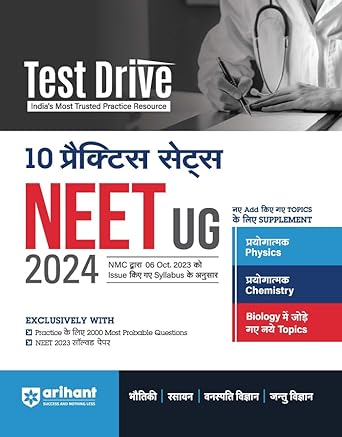 Arihant Test Drive 15 Practice Sets For NEET UG 2024
