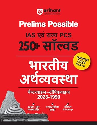 Prelims Possible IAS Evam Rajya PCS 250+ Solved Bhartiye Arthvyavastha (Chapterwise-Topicwise 2023-1990)