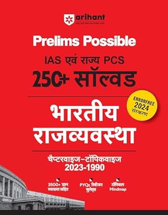 Prelims Possible IAS Evam Rajya PCS 250+ Solved Bhartiye Rajvyavastha Chapterwise -Topicwise 2023-1990