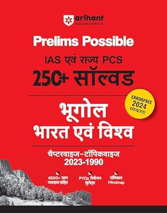 Prelims Possible IAS Evam Rajya PCS 250+ Solved Bharat Evam Vishav Chapterwise Topicwise 2023-1990
